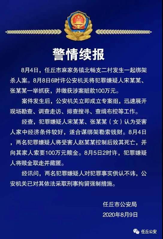 张明才的犯罪事实|全面释义解释落实