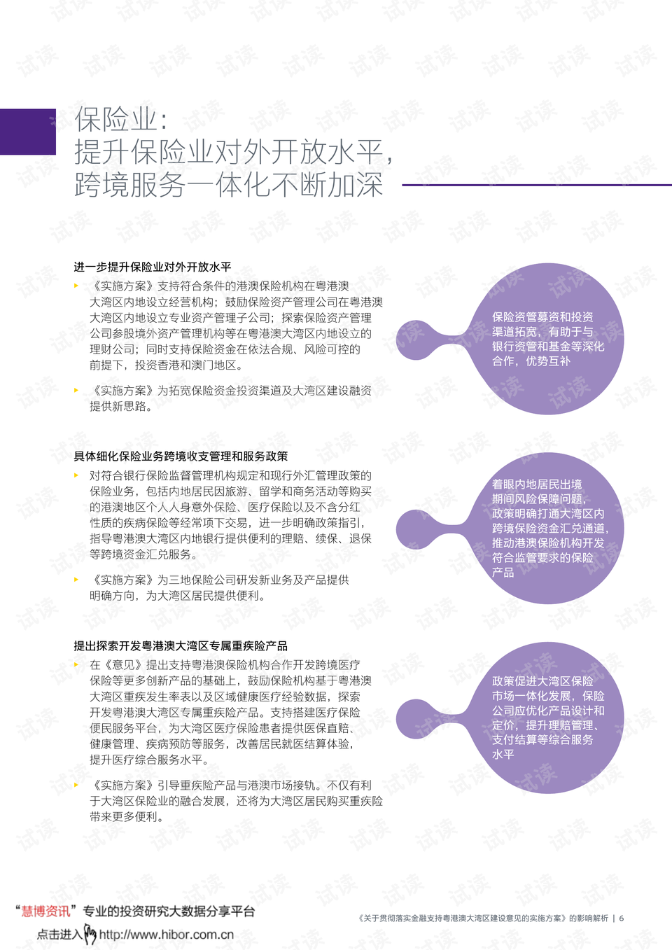 4949澳门今晚资料|构建解答解释落实