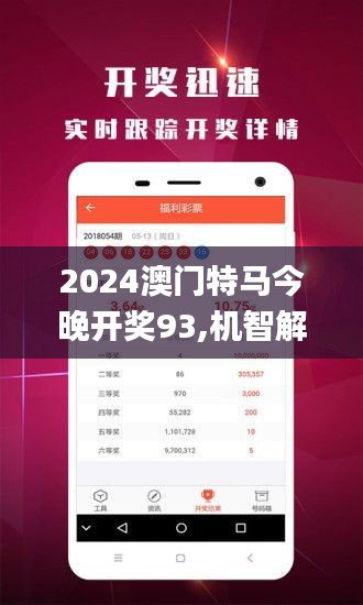 2024澳门特马今晚资料98期|专业分析解释落实