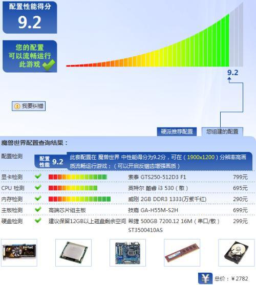 电脑主机装机配置表的重要性及其选择策略