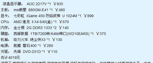 电脑主机配置选择指南，多少配置才算是好？