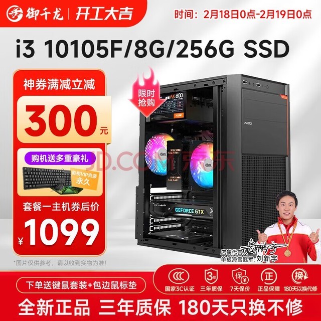 电脑3D主机配置推荐，打造理想的数字娱乐中心