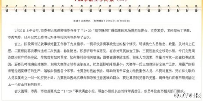 车祸报道新闻稿范文模板下载，如何准确、全面地传达事故信息