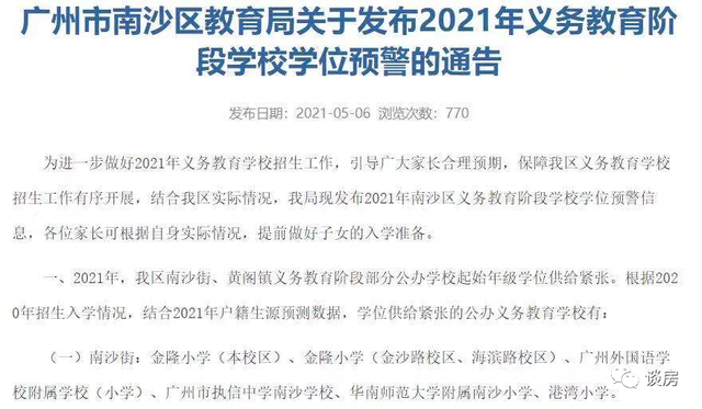 北京奥林匹克公园凶杀案，深度剖析与反思