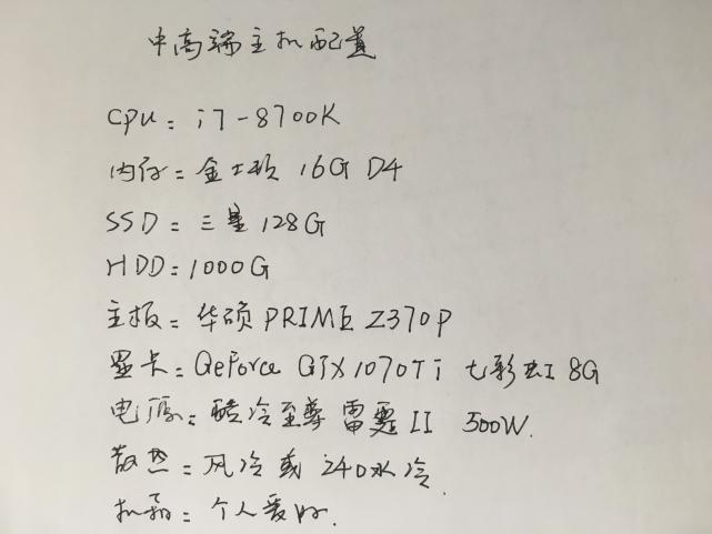 一、文章标题，千元级主机电脑配置解析