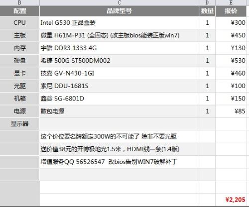 主机电脑配置推荐，预算五千元内