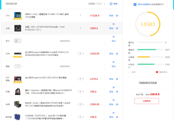 作图电脑主机的配置需求与选择策略