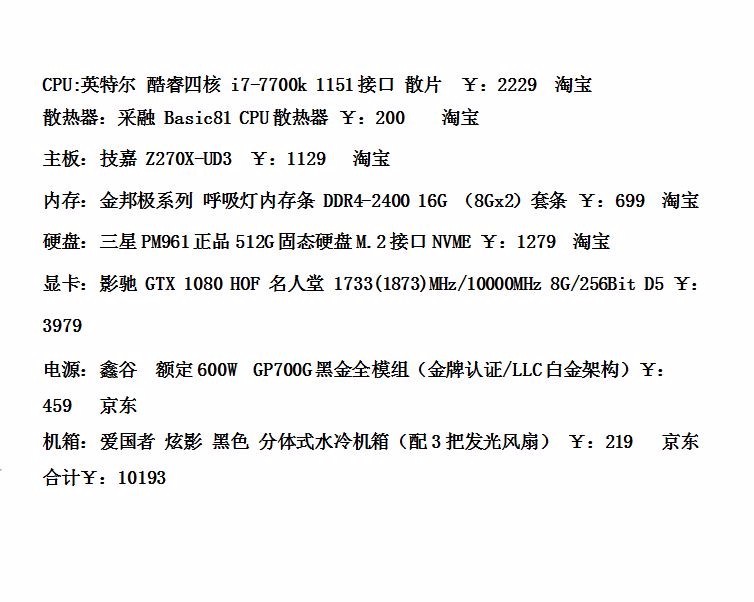 一万元以下电脑主机配置推荐