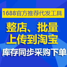 新手指南，如何从1688拿货并在抖音成功销售