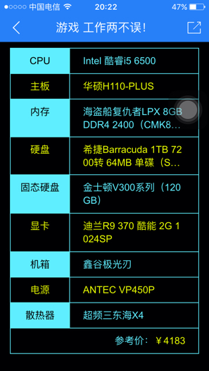 评价电脑主机配置的标准