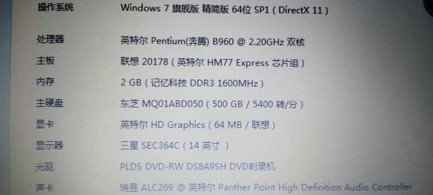 电脑的主机配置怎么看——深入了解你的电脑性能