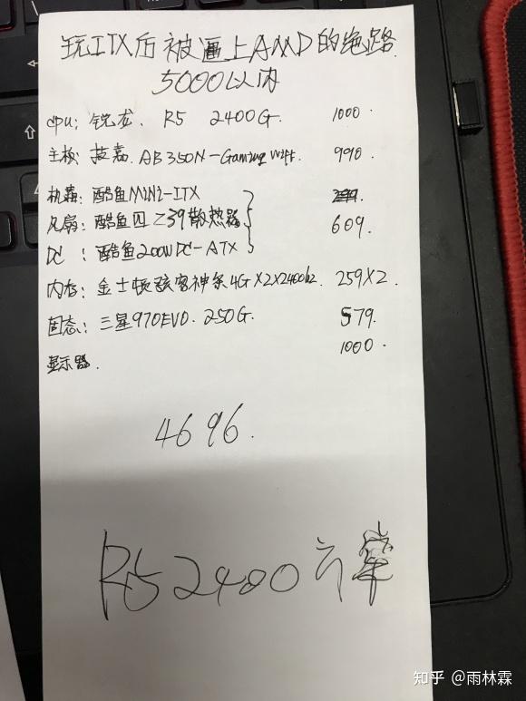 2000元ITX电脑主机配置，打造高性价比小尺寸游戏或办公电脑