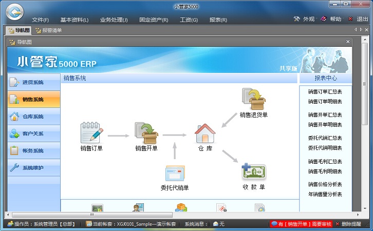 ERP系统所需的电脑主机配置探讨