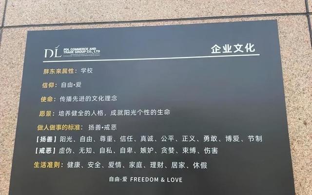 胖东来合作上市公司一览表