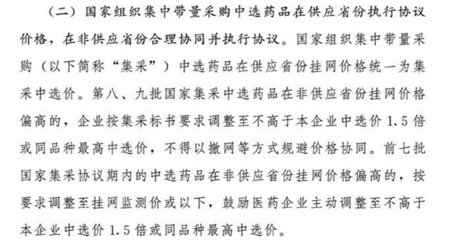 中国医药价格网，构建透明的医药价格信息交流平台