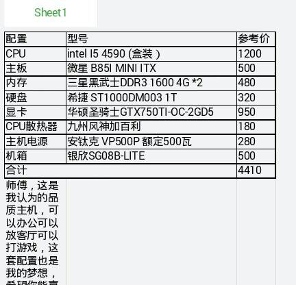 带CF的电脑主机配置，打造专属游戏利器