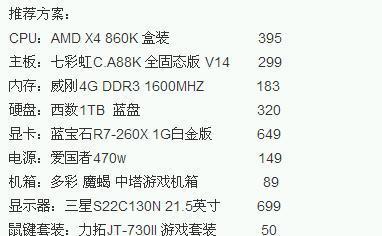 电脑主机组装最新配置单，打造高效性能之巅