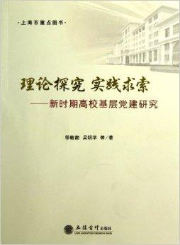 怎样到基层工作，从理论到实践的探索