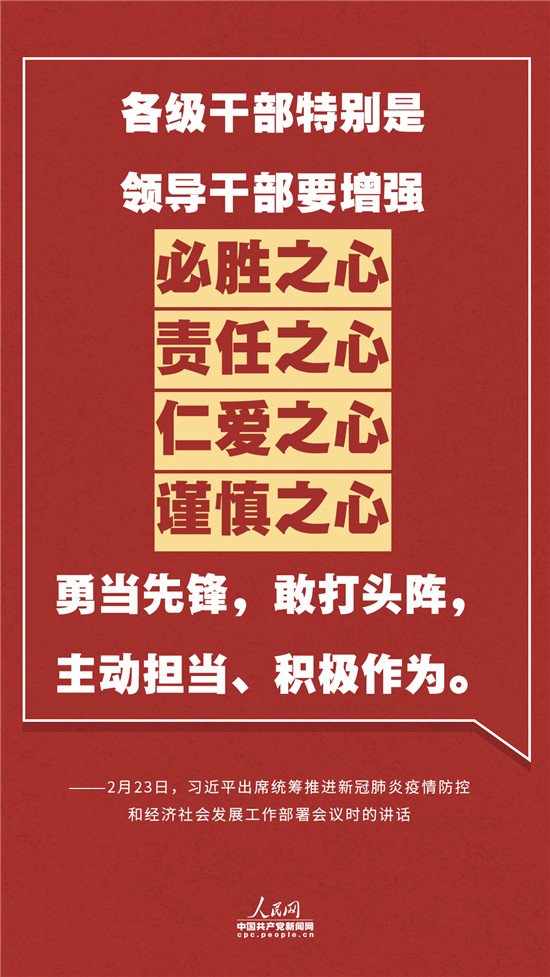 基层干部金句摘抄，一线工作的智慧与力量