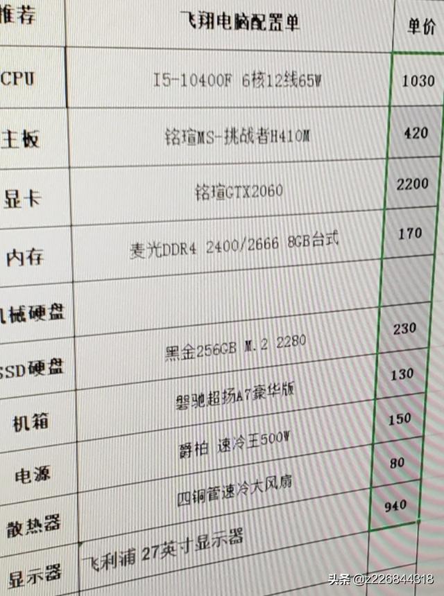 主机游戏电脑配置四千，打造理想的游戏体验