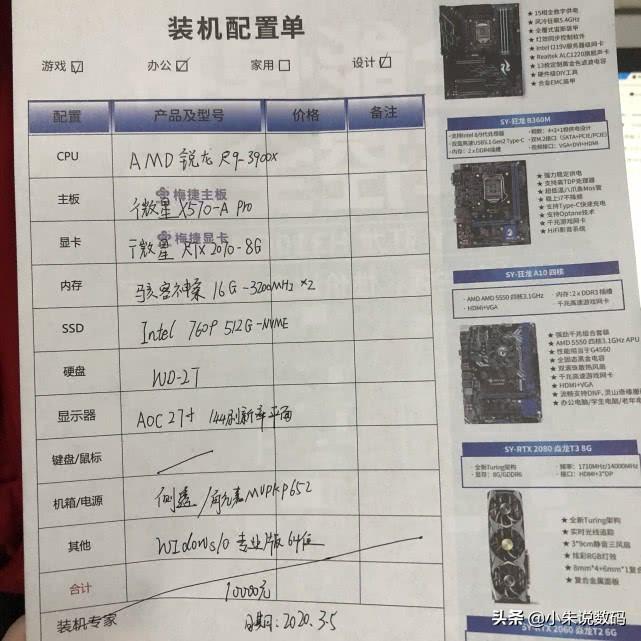 2025年1月29日 第6页