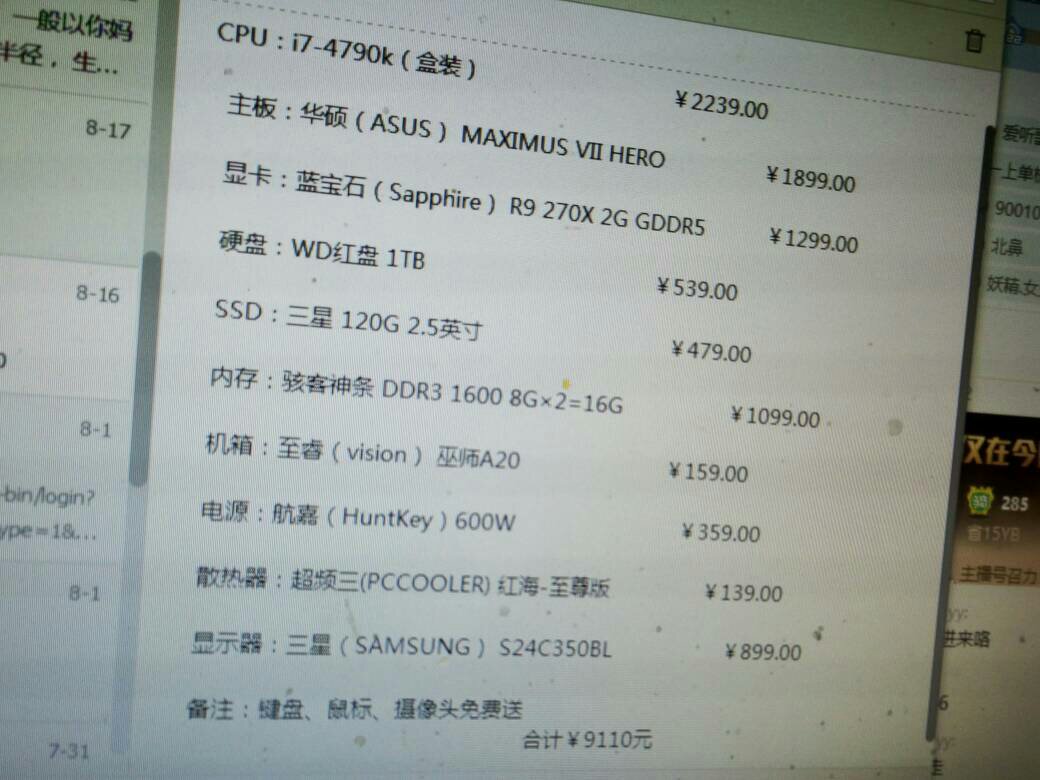 最新5千主机电脑配置推荐指南