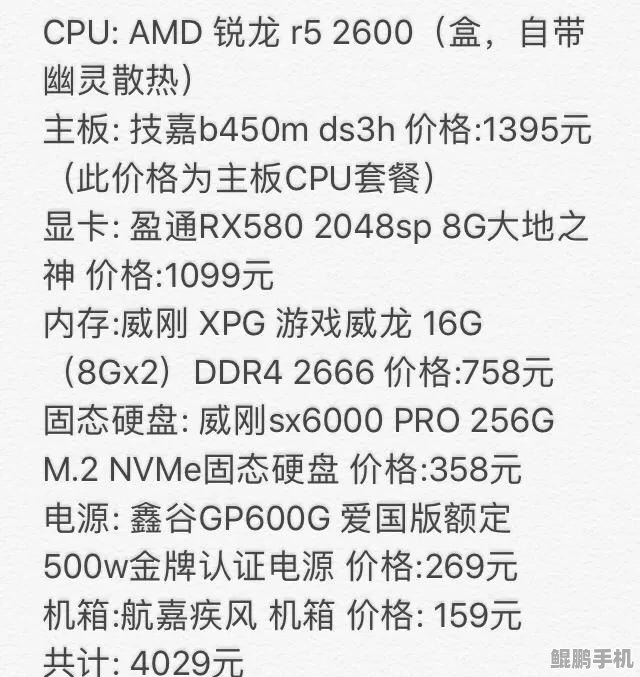 一千元最佳电脑主机配置，打造高性价比的计算机核心