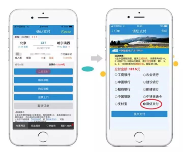 能用微信付款的购物平台，便捷购物新体验