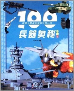 海竿线大力马100，探索海洋的神秘武器