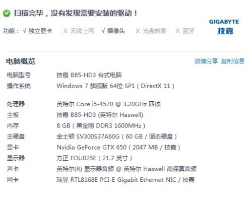 电脑主机配置单及参数详解