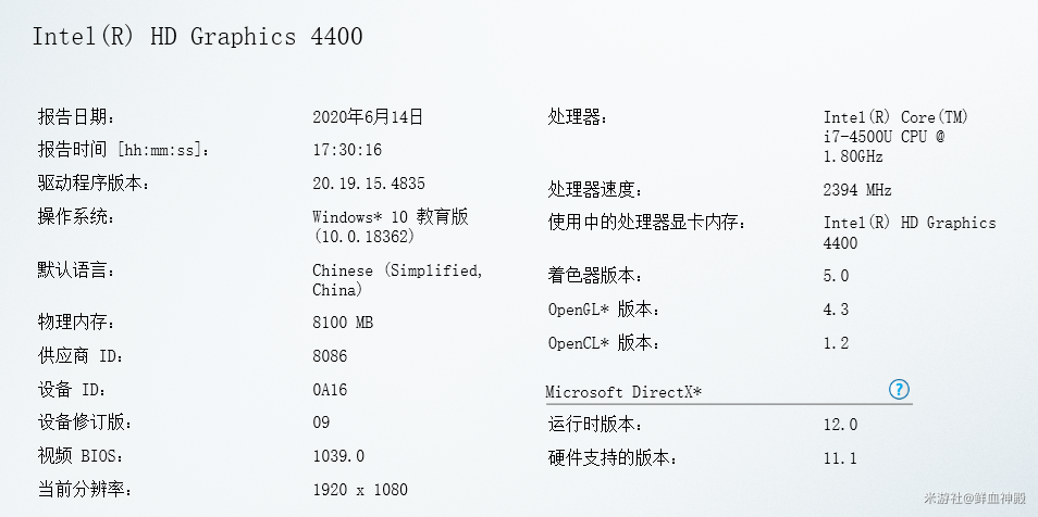 原神的电脑主机配置解析