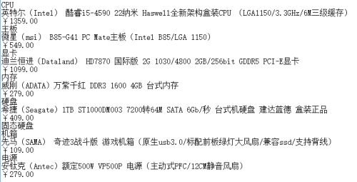 四千元台式电脑主机配置，打造理想性能之选