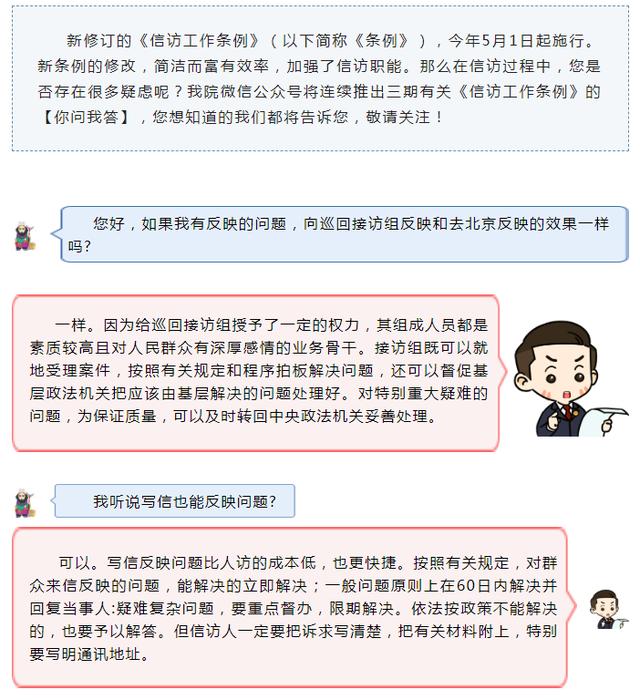 八种情况信访不受理，解析与理解