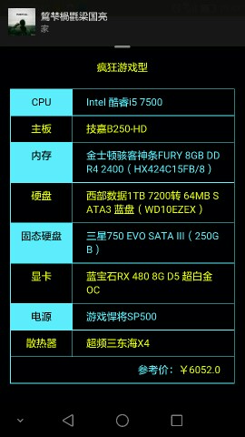 配置最高的电脑主机——约5000元左右的理想选择